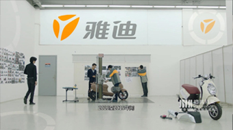 雅迪电动车-IPO上市路演片